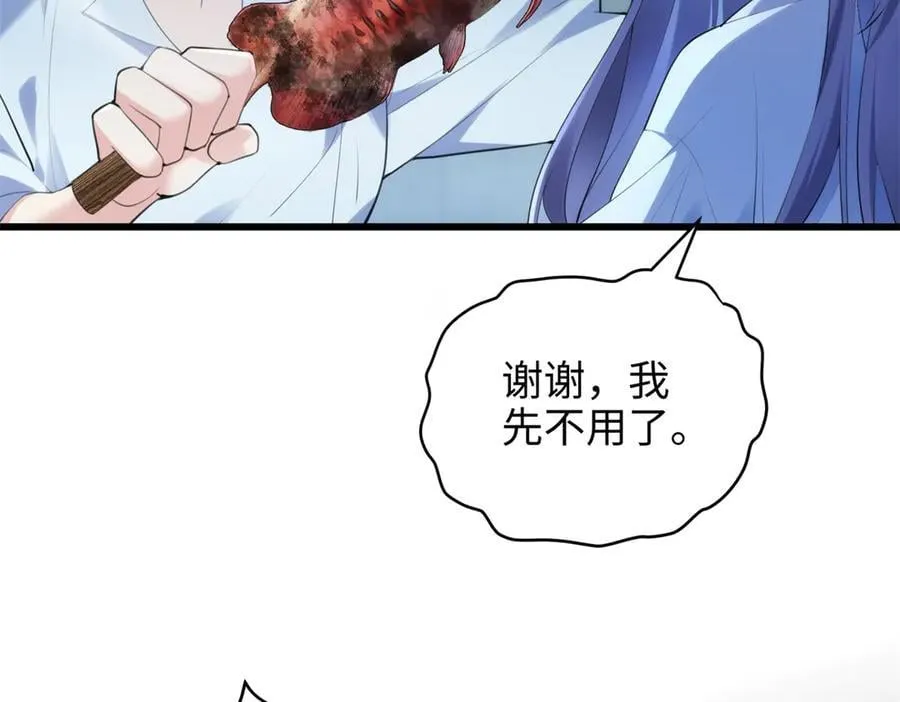 67 别相信别人！ 第27页
