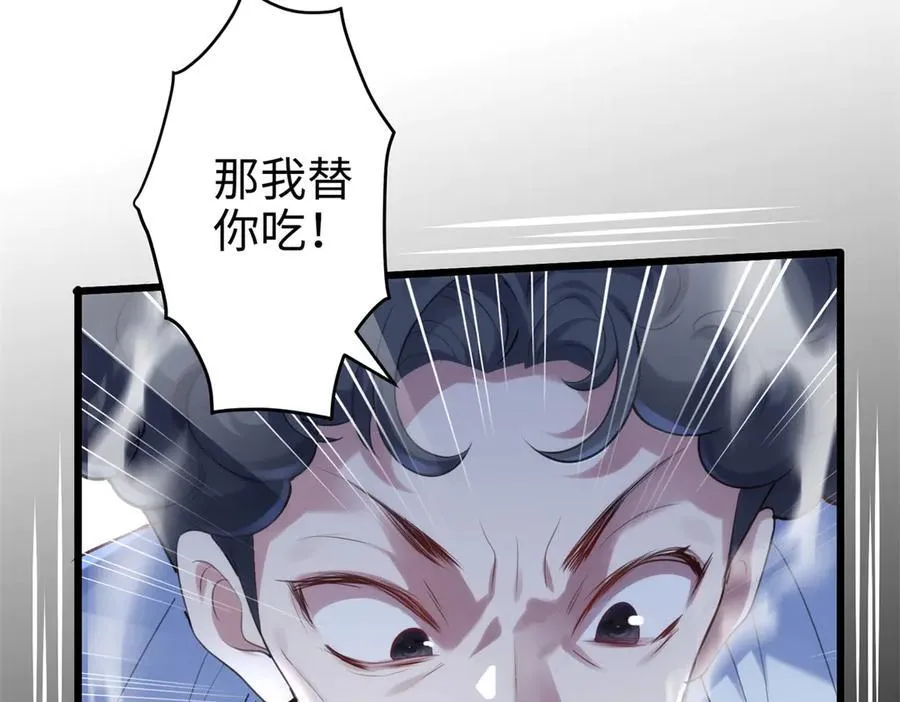 67 别相信别人！ 第28页