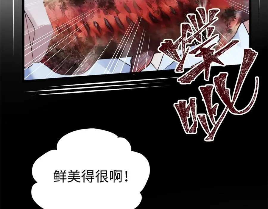 67 别相信别人！ 第30页