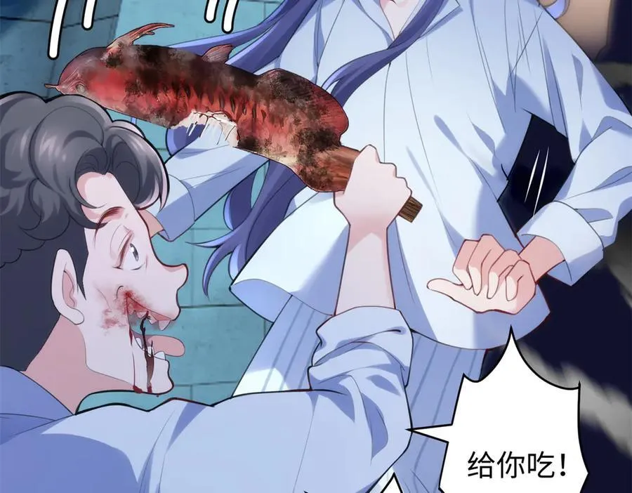 67 别相信别人！ 第35页