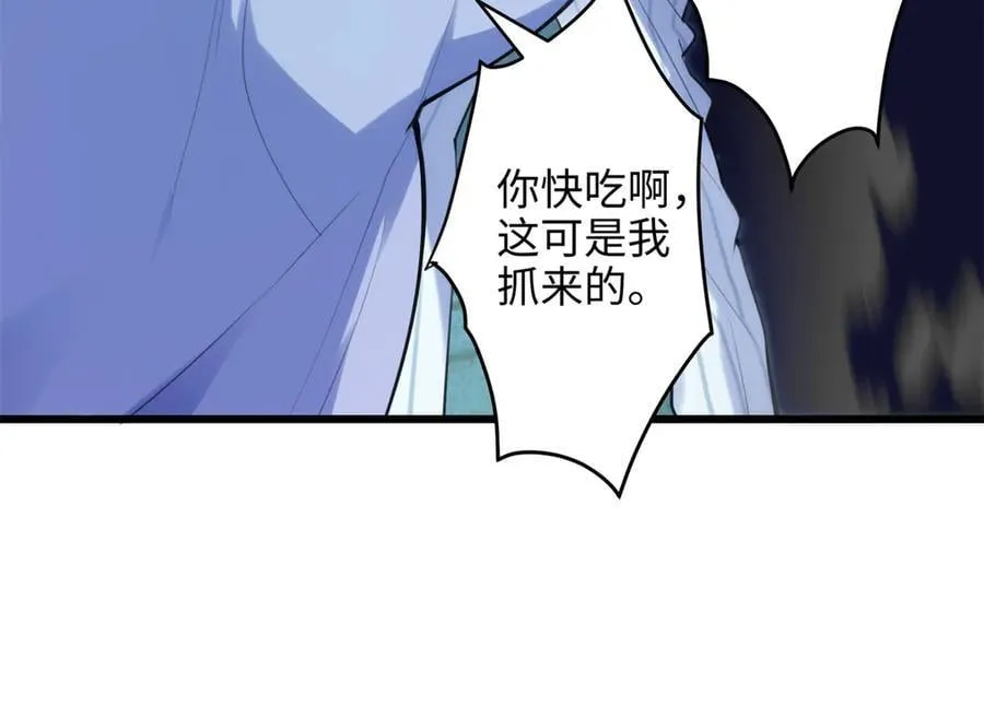 67 别相信别人！ 第36页