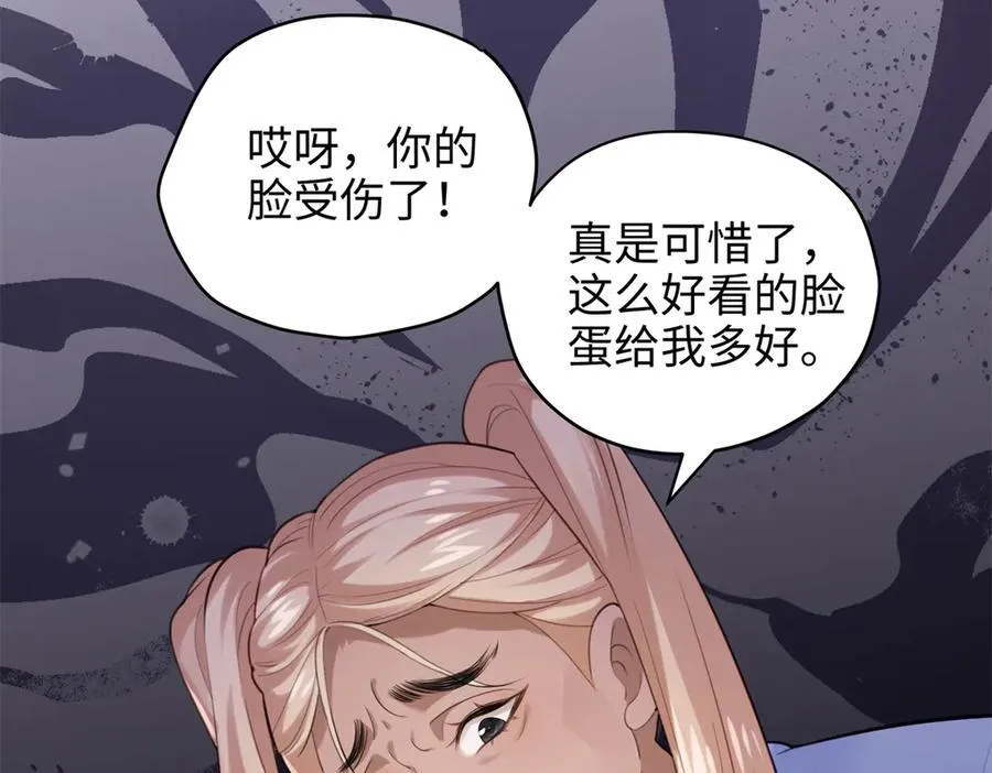 67 别相信别人！ 第39页
