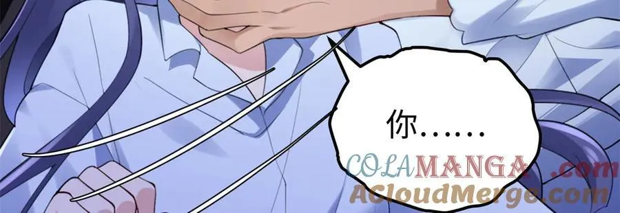 67 别相信别人！ 第41页
