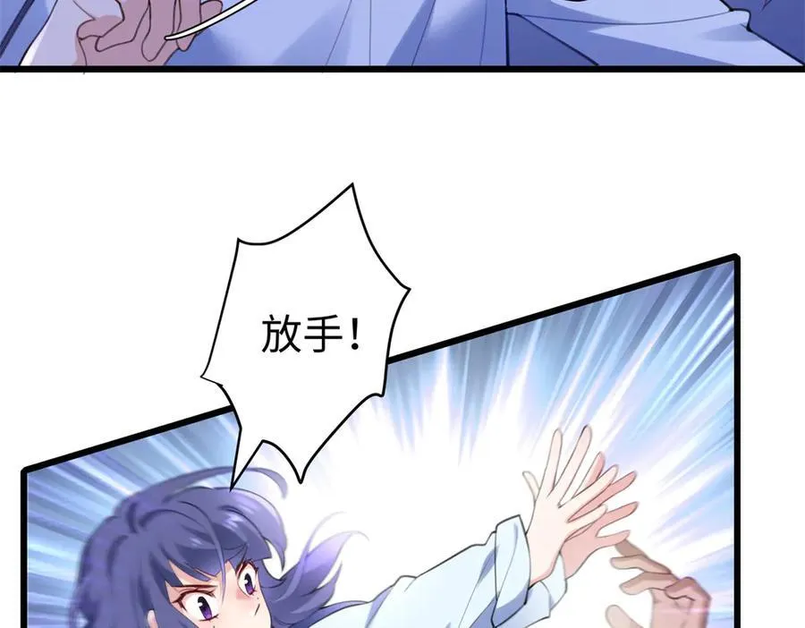 67 别相信别人！ 第42页