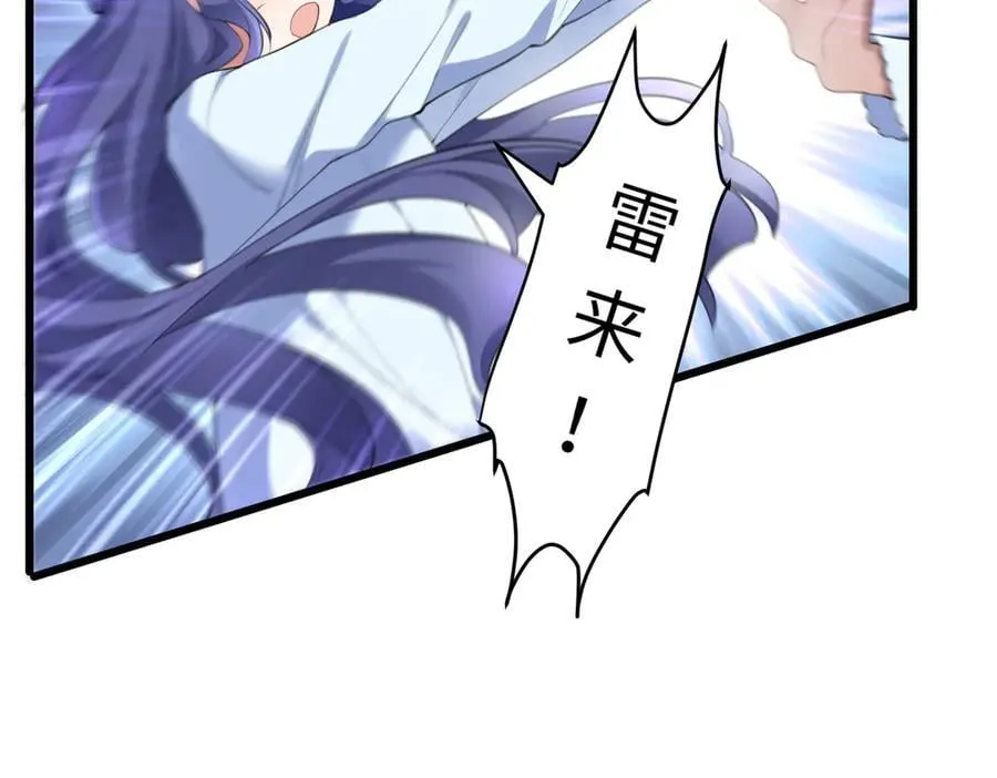 67 别相信别人！ 第43页