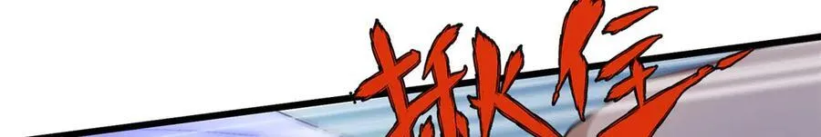67 别相信别人！ 第47页