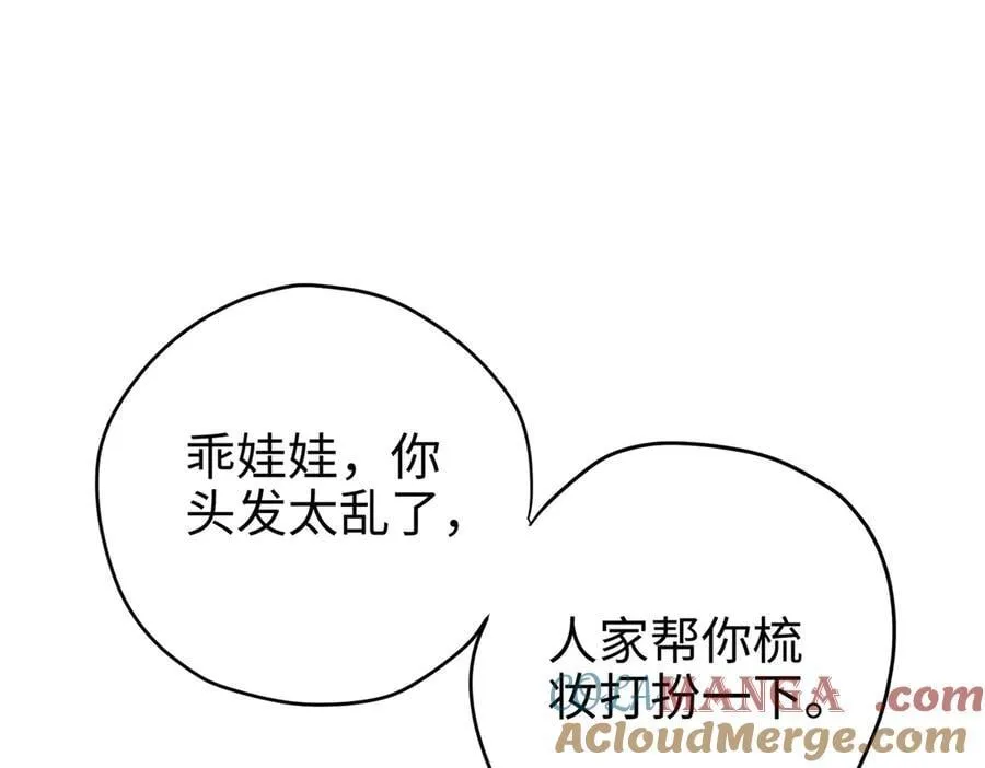 67 别相信别人！ 第49页
