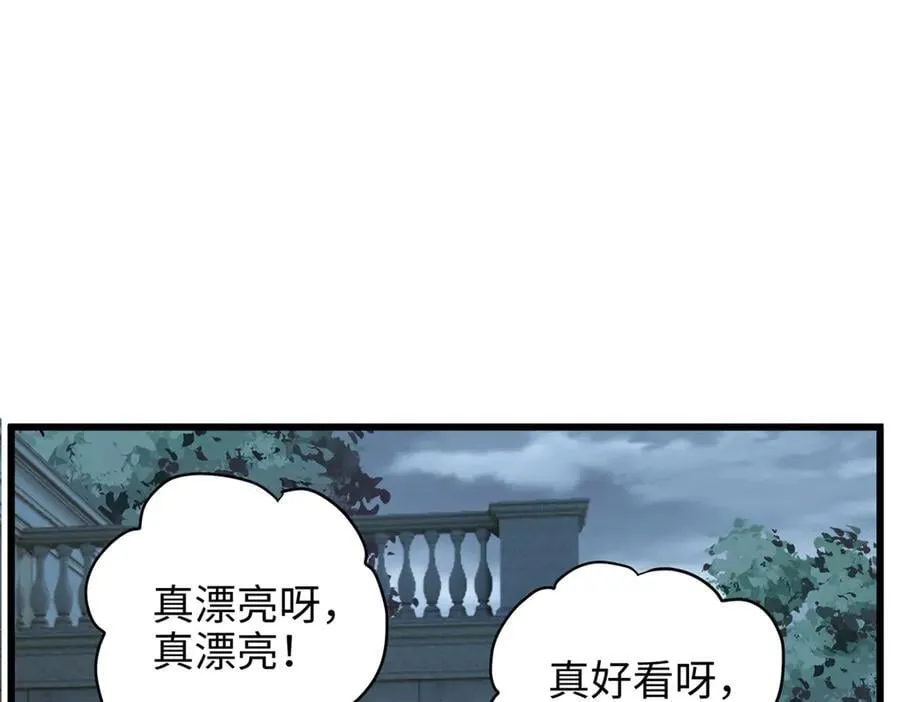 67 别相信别人！ 第60页