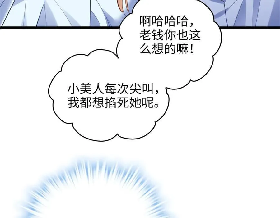 67 别相信别人！ 第66页