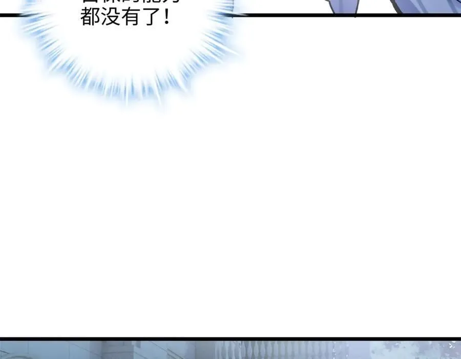 67 别相信别人！ 第70页