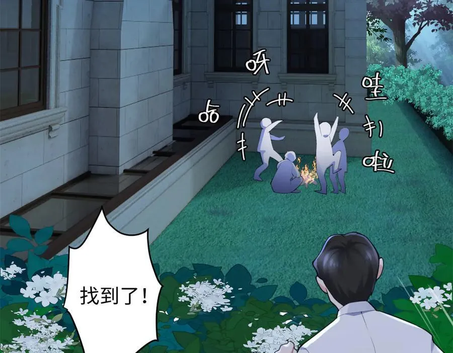 67 别相信别人！ 第72页