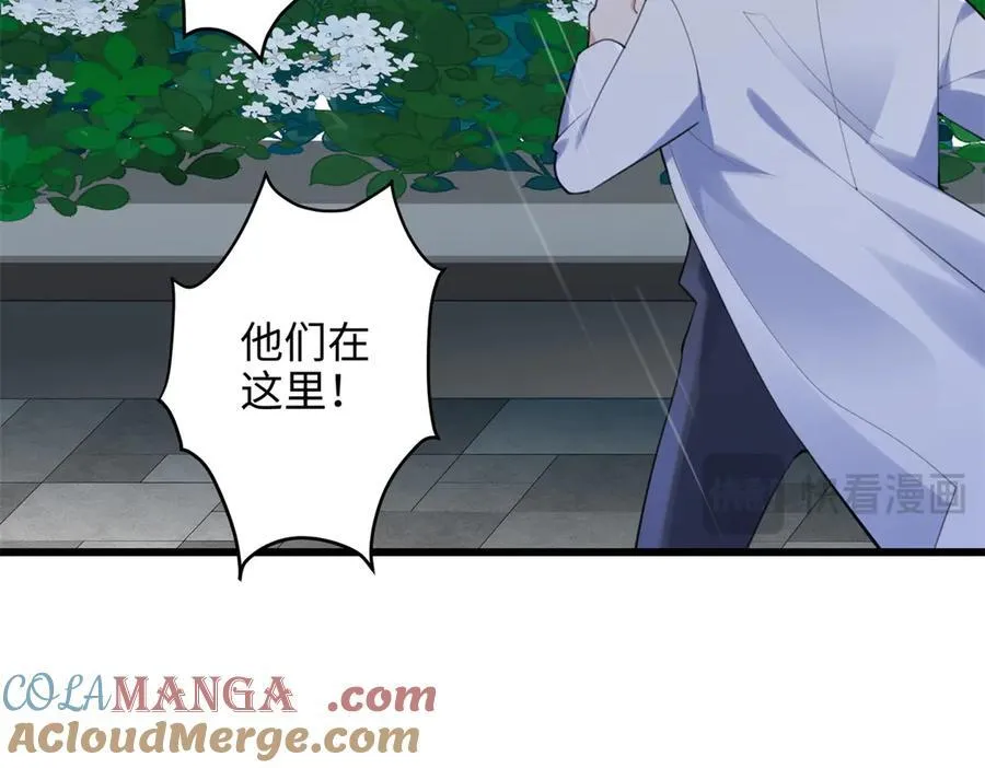 67 别相信别人！ 第73页