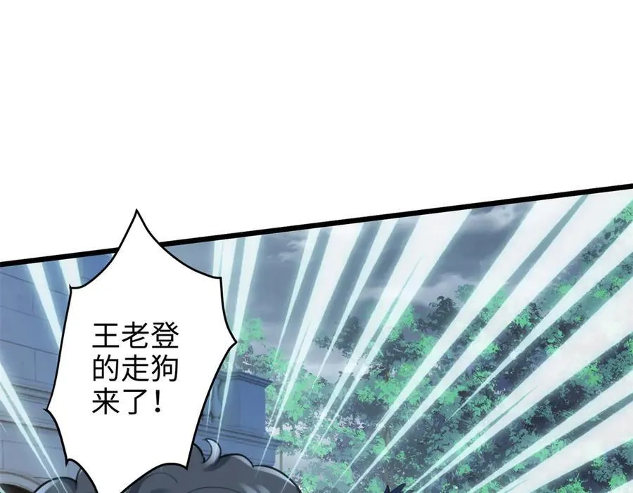 67 别相信别人！ 第75页