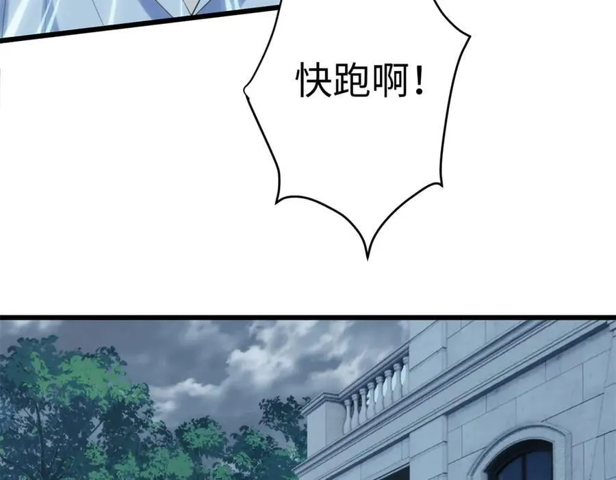67 别相信别人！ 第78页