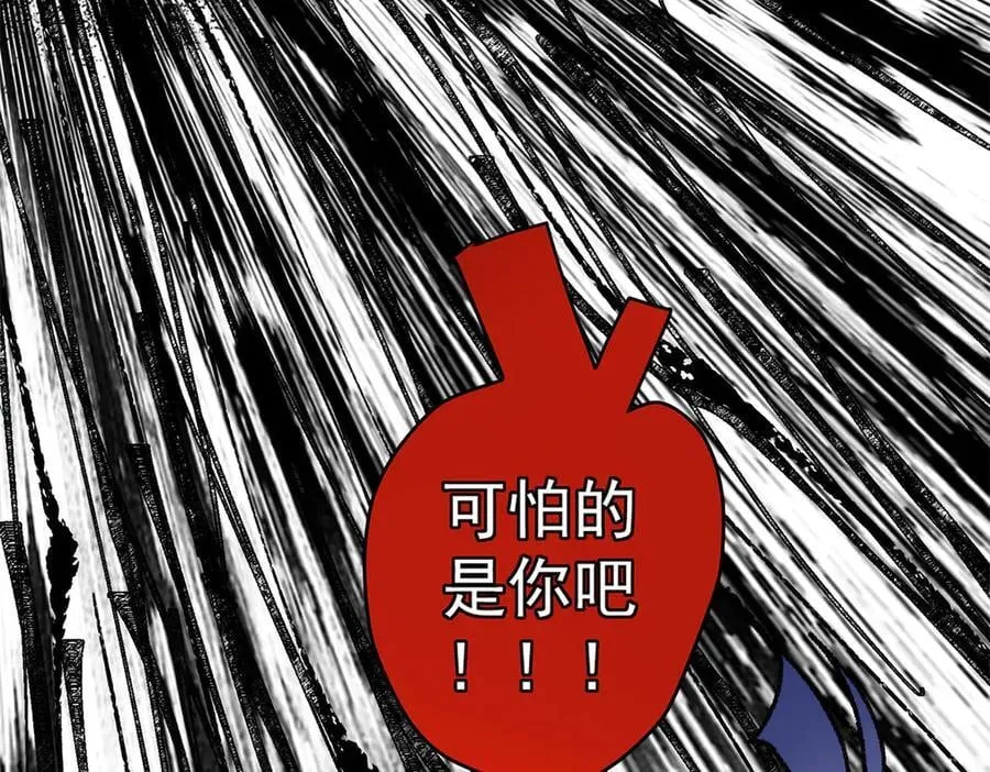 67 别相信别人！ 第88页