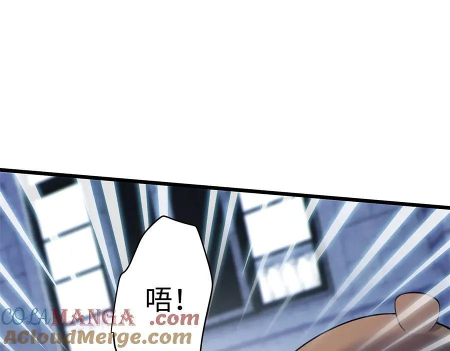 67 别相信别人！ 第93页