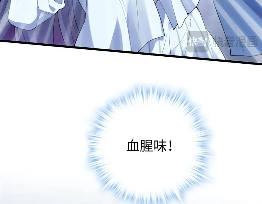 67 别相信别人！ 第96页