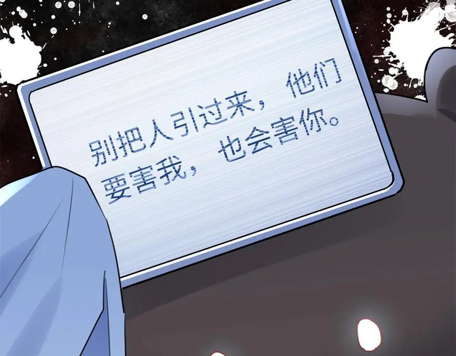 67 别相信别人！ 第103页