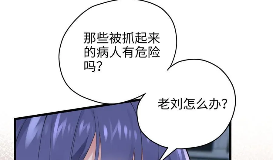 67 别相信别人！ 第106页