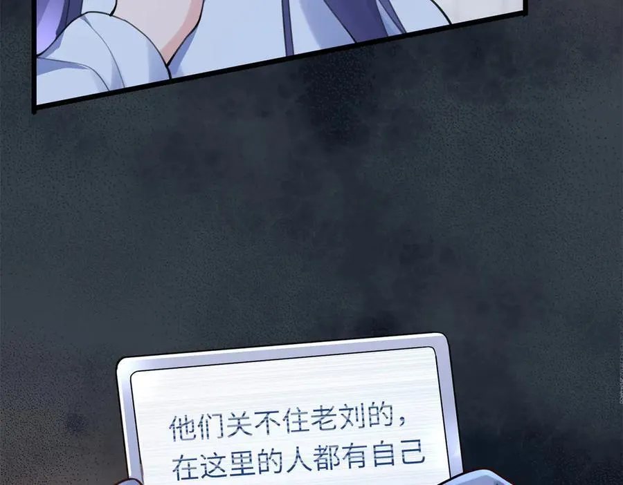 67 别相信别人！ 第108页