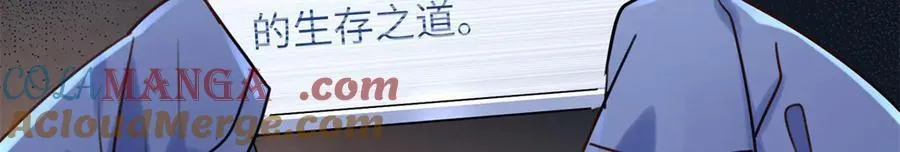 67 别相信别人！ 第109页