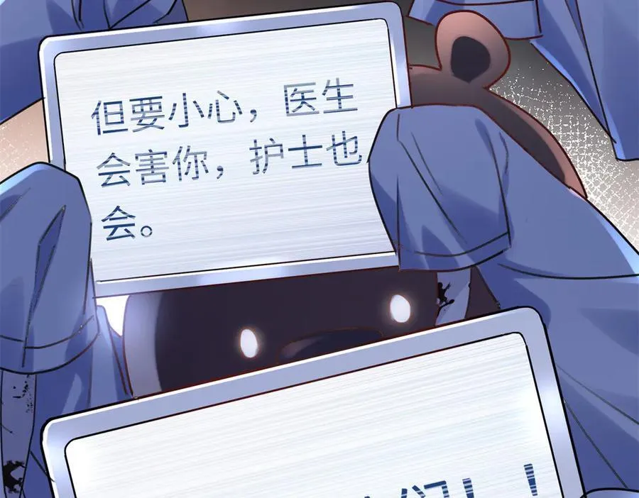 67 别相信别人！ 第110页