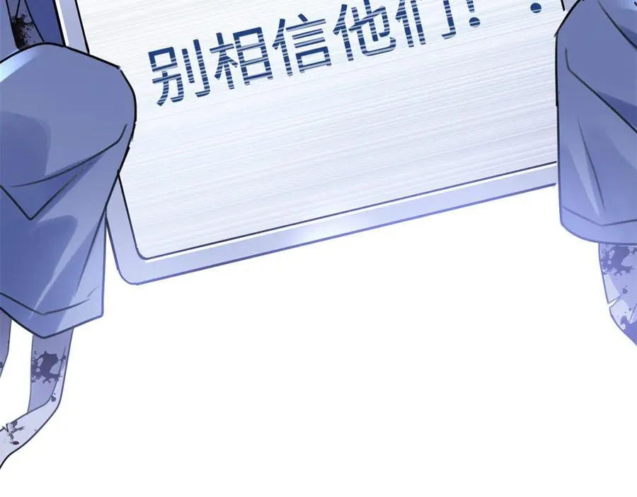 67 别相信别人！ 第111页