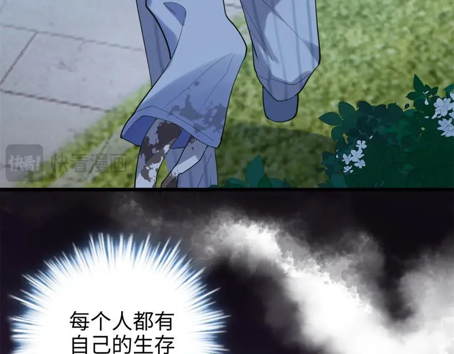 67 别相信别人！ 第122页