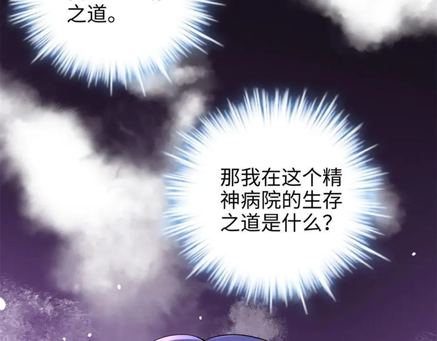67 别相信别人！ 第123页