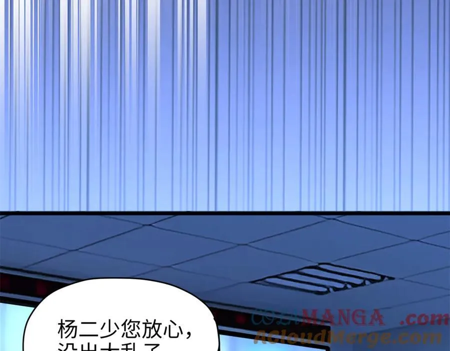 67 别相信别人！ 第129页