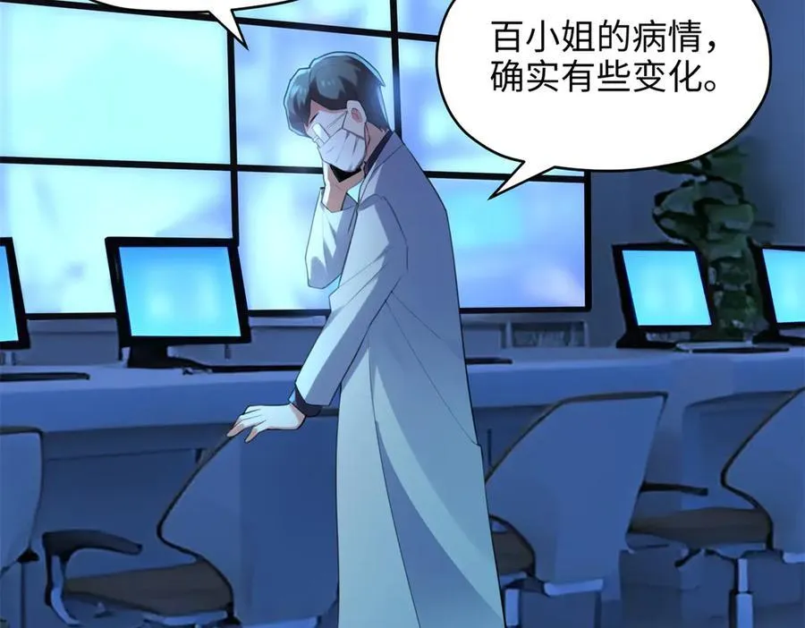 67 别相信别人！ 第131页