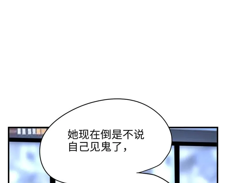 67 别相信别人！ 第134页