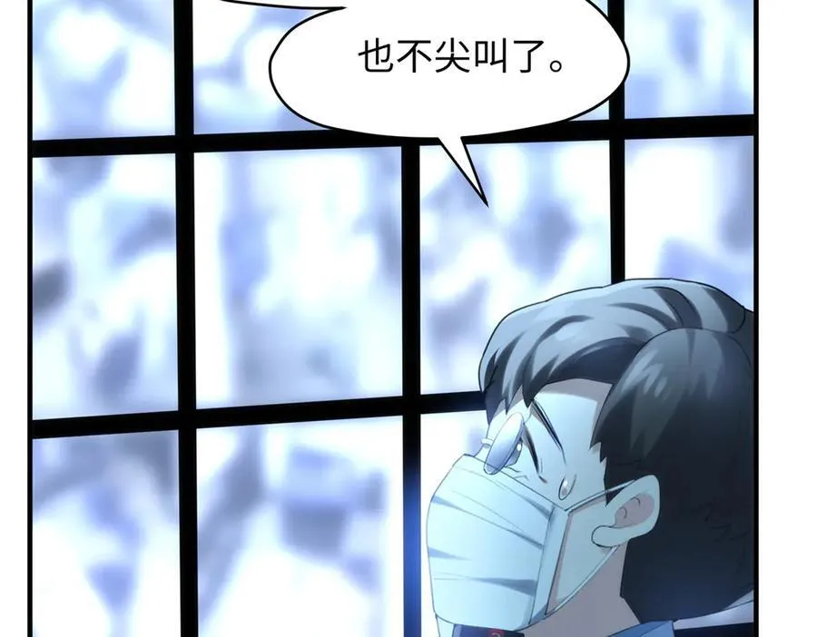 67 别相信别人！ 第135页