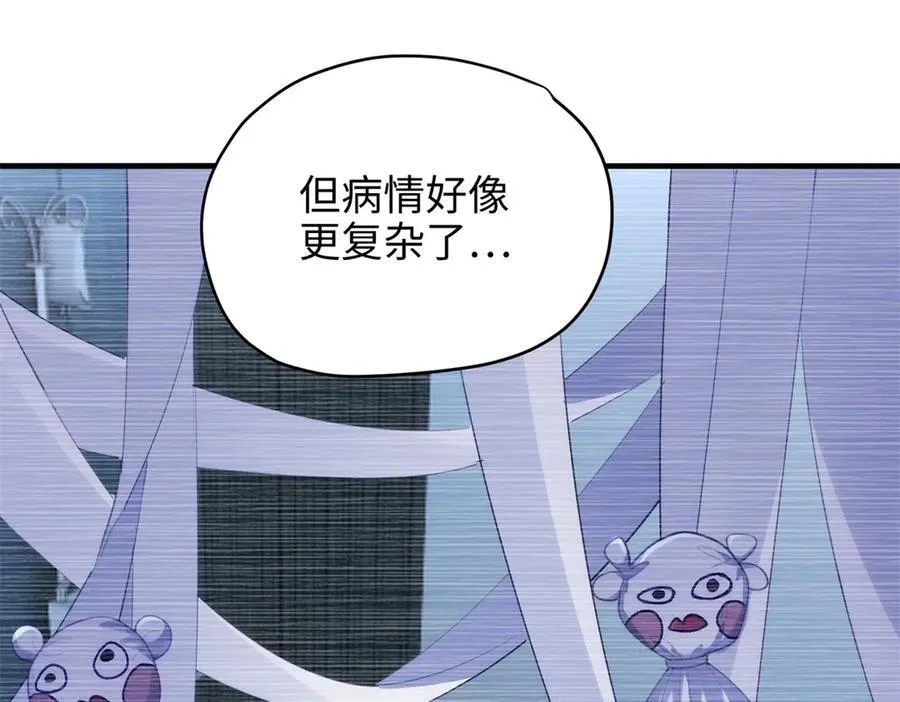 67 别相信别人！ 第138页