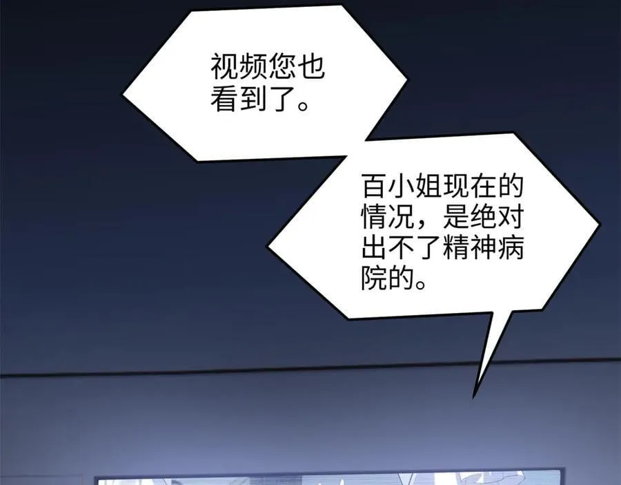 67 别相信别人！ 第143页