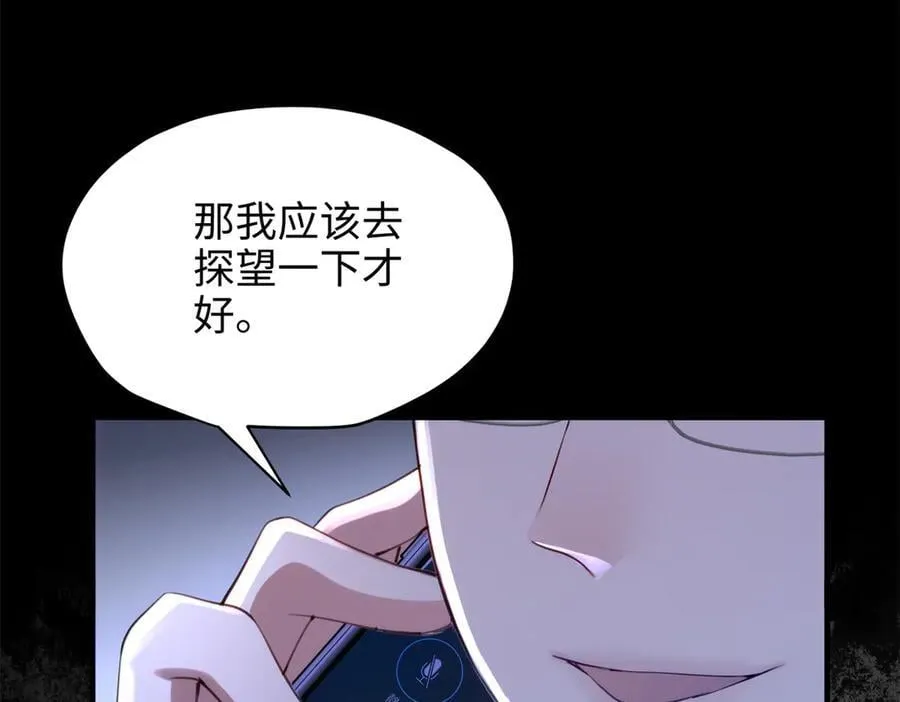 67 别相信别人！ 第146页