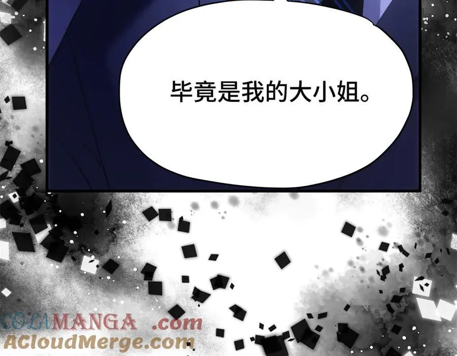 67 别相信别人！ 第149页