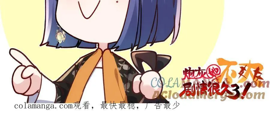 67 别相信别人！ 第153页