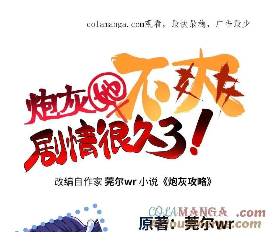 68 我可是疯子 第1页