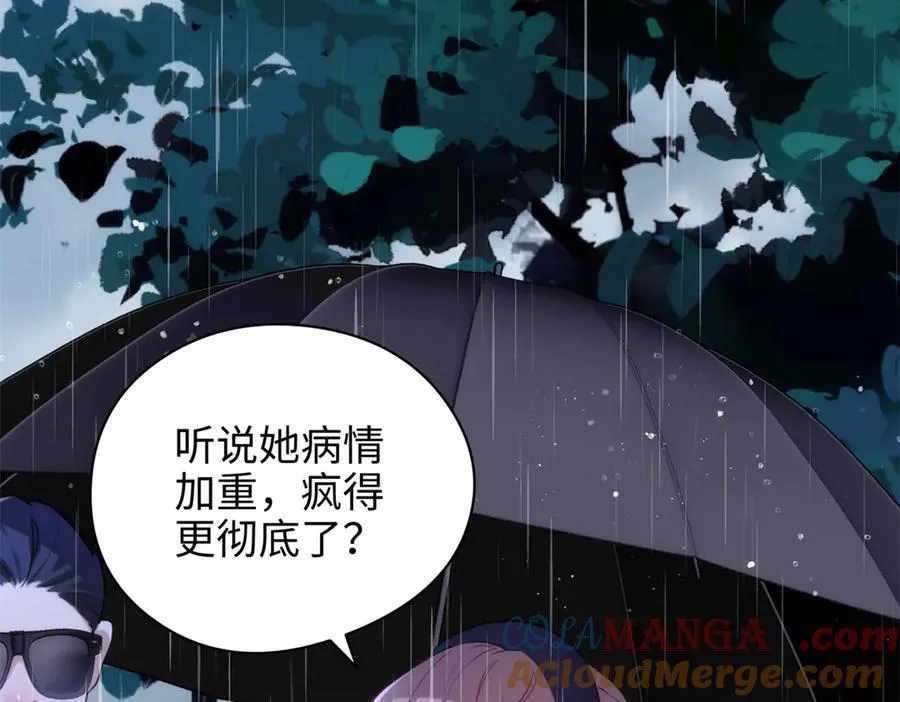 68 我可是疯子 第13页