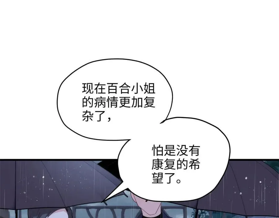 68 我可是疯子 第18页