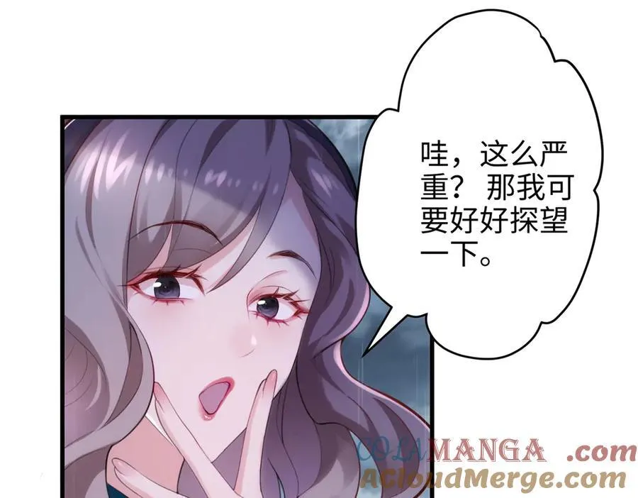 68 我可是疯子 第21页