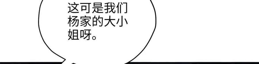 68 我可是疯子 第23页