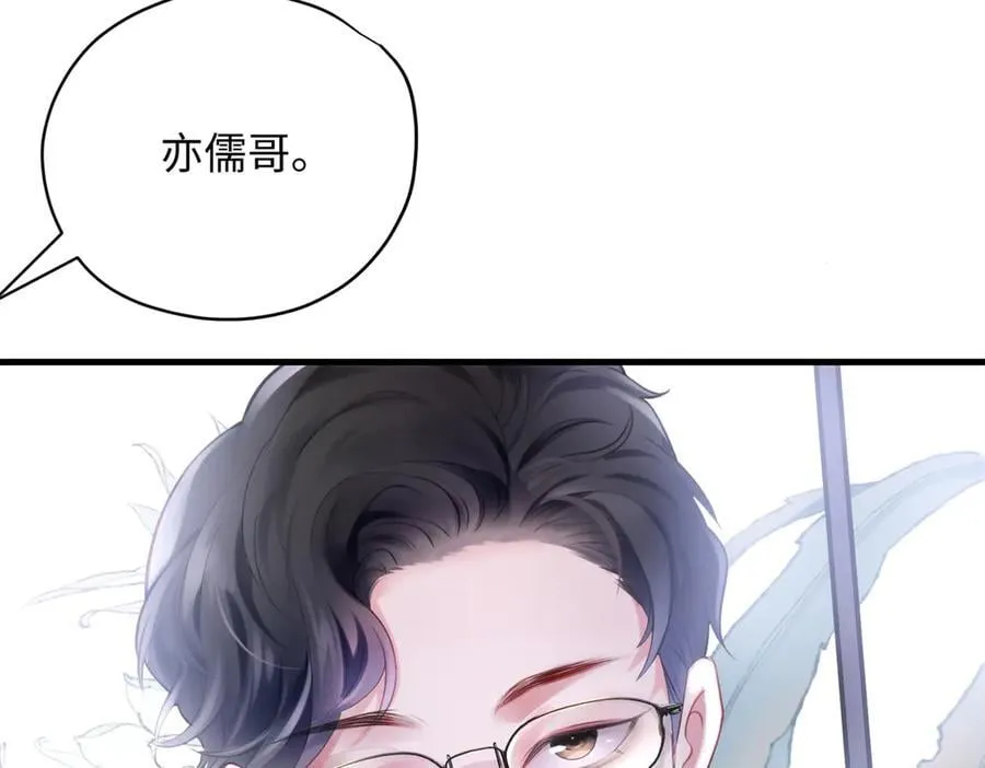 68 我可是疯子 第27页
