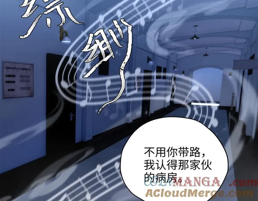 68 我可是疯子 第33页