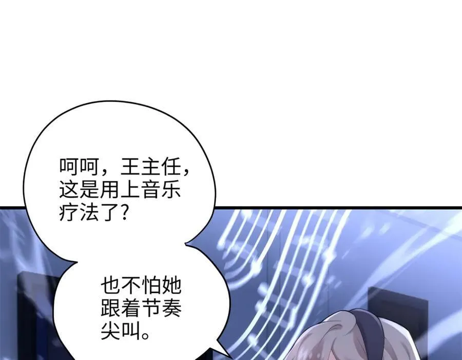 68 我可是疯子 第36页
