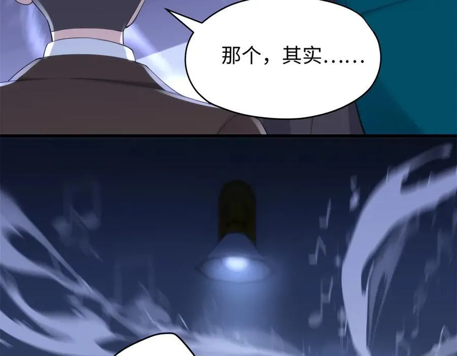 68 我可是疯子 第39页