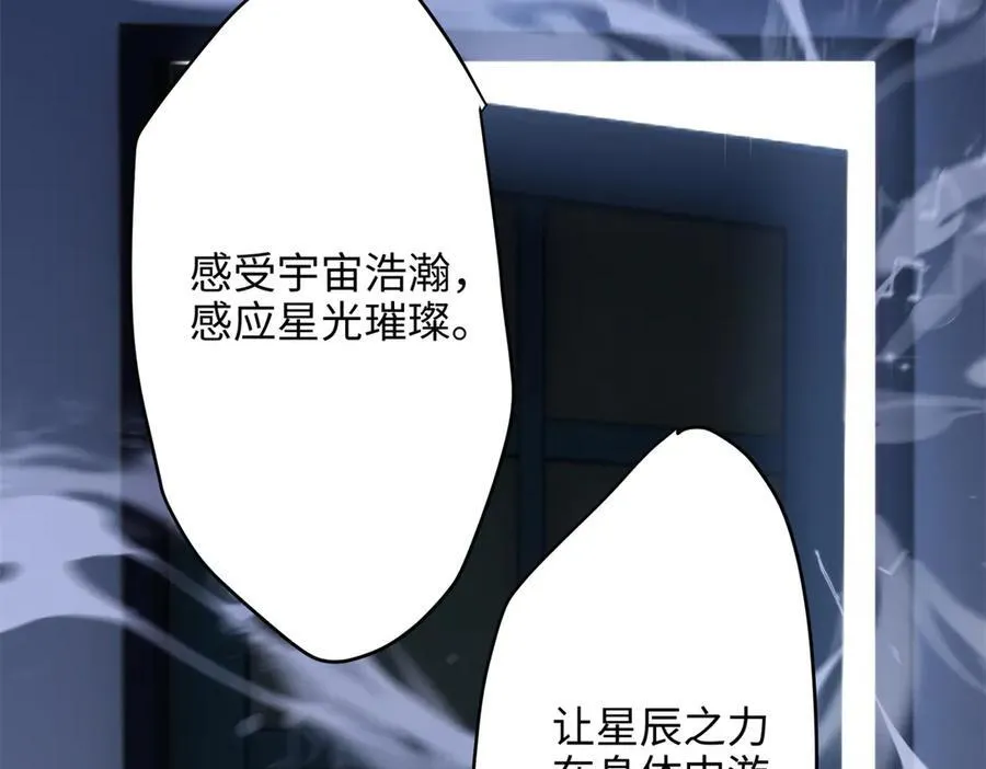 68 我可是疯子 第40页