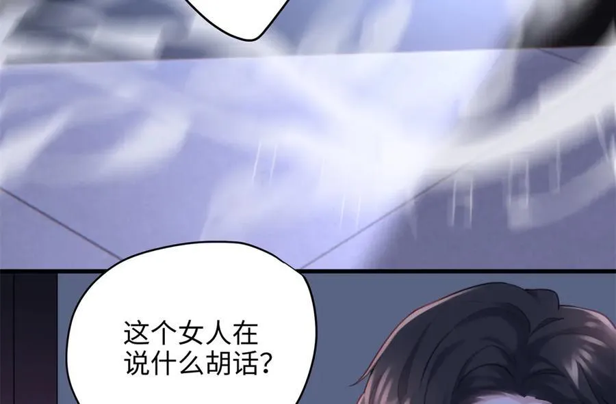 68 我可是疯子 第43页