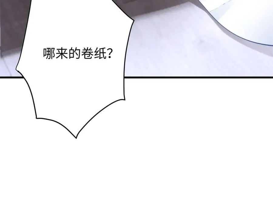 68 我可是疯子 第51页
